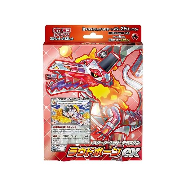 ポケモンカードゲーム テラスタルEX 6箱セット Amazon.co.jp: ポケモンカードゲーム スカーレット&バイオレット