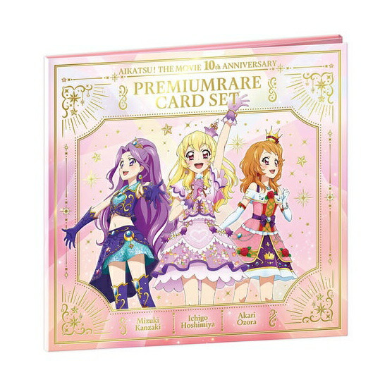 楽天市場】アイカツ！ あつめてコウカン プロフカード＆シート