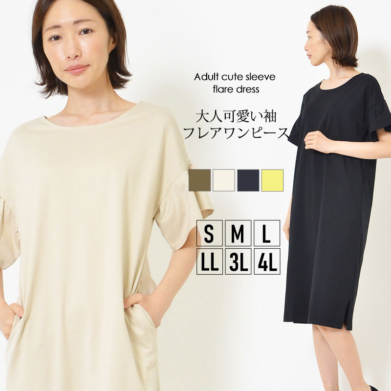 GIRL ワンピース 七分袖　新品未使用　LLサイズ 楽天市場】ワンピース レディース 秋 ロングワンピース 七分袖