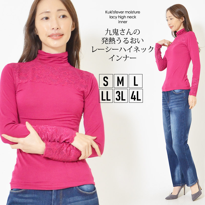 楽天市場】インナー S M L LL 3L 4L レディース 長そで 抗菌防臭加工