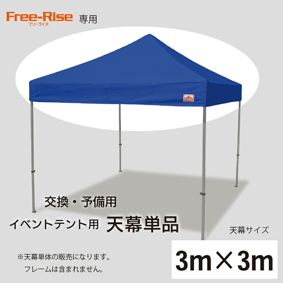 良品 Free-Rise シェルターテント200 避難用テント 個室テント ② 楽天市場】【Free-Rise】SHELTER-TENT200 シェルターテント200