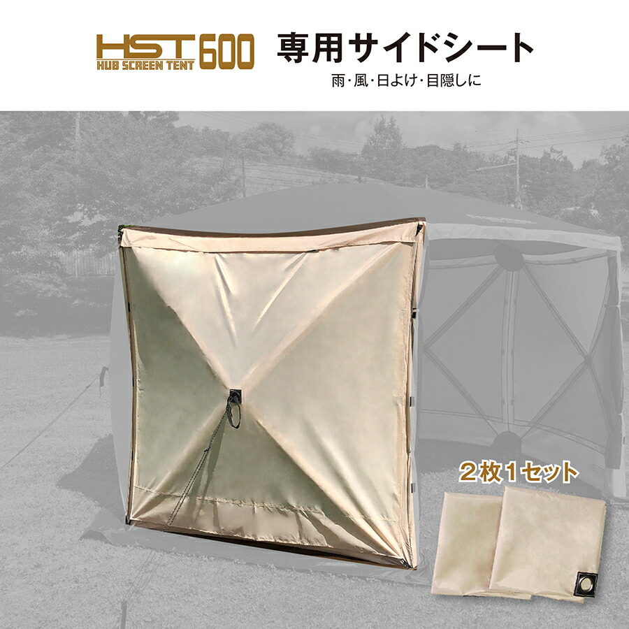 楽天市場】【Free-Rise】ハブスクリーンテント400 フルセット