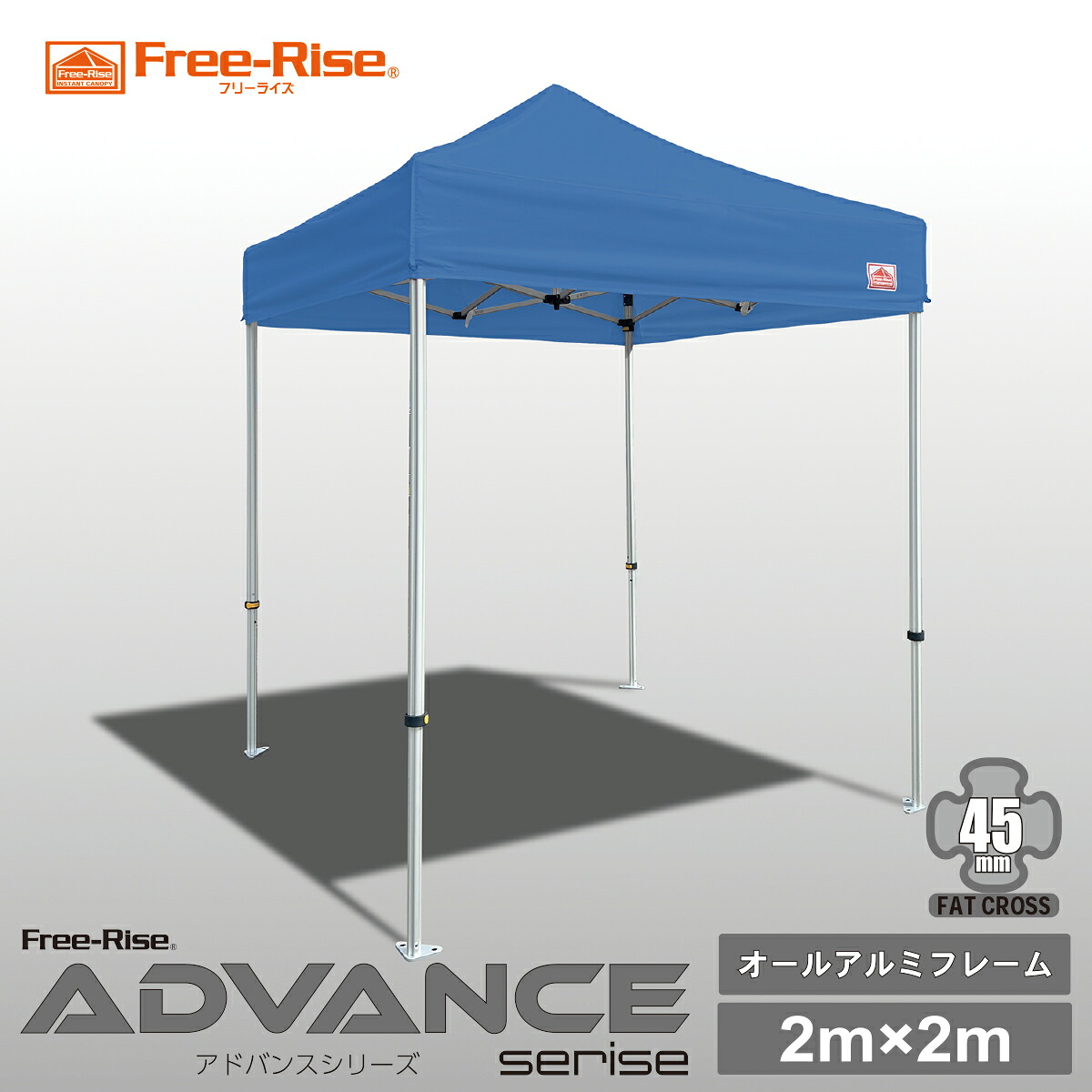 でき事円蓋 ワンタッチ円蓋 ADVANCE（現金前貸し）つづき物 2m×2m（HG-HDCP）オール軽銀一こま