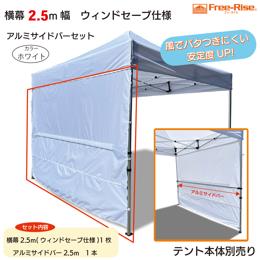free-Rise 防水テント 3m x 3m 横幕付き　破れ2ヶ所有り Amazon | Free-Riseイベント用テント専用横幕 3m幅 (オレンジ
