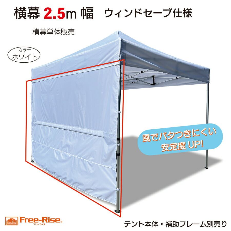 楽天市場】風対策 横幕3m幅ウィンドセーブ : Free-Rise 楽天市場店