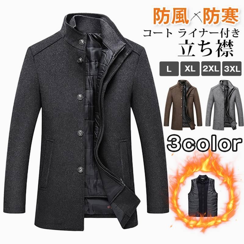 厚地の外套 ラインドライブ付き添い人 立ち襟 メンズ ラシャ アウター 秋冬 下着類より良い 無地 防風 防寒 商行為