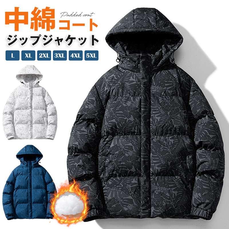 中綿コート 中綿ブルゾン メンズ トップス 暖かい 冬 ショート丈 厚手 防風 防寒着 フード付き アウター 中綿 ジャケット ジ