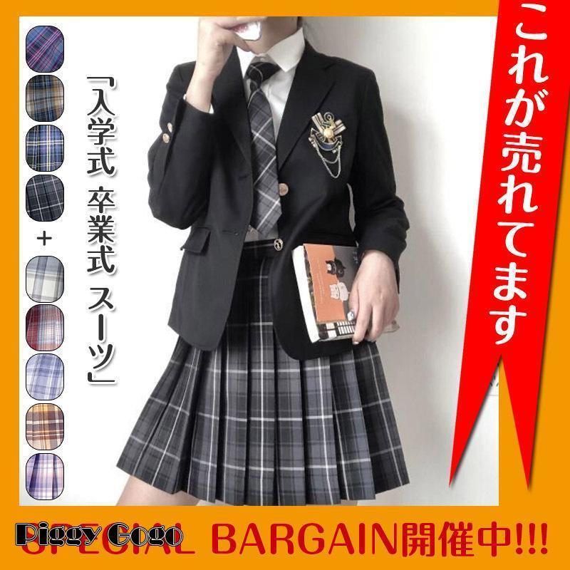入学式 卒業式フォーマルスーツ 5点セット 卒服 女の子 お受験 スクール JK制服 スカート発表会 チェック柄 女子 高校生 ジュニアスタイル