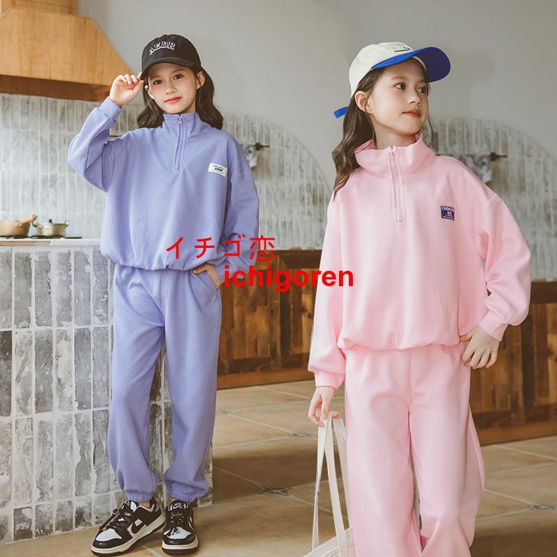 子ども服 女の子 セットアップ 春秋 スポーツウェア キッズ ジャージ ピンク パープル 長袖スウェット+パンツ 2点セット 通学 運動 上下セット 立襟 120-170