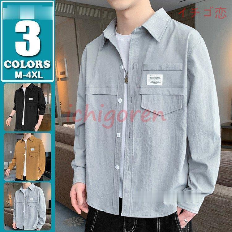 ワークシャツ メンズ シャツ 長袖シャツ 無地 カジュアルシャツ コットンシャツ トップス 秋服 お兄系