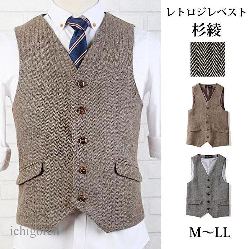 ジレベスト レトロ メンズ フォーマル 背広 ヘーリングボーン  秋冬 厚地 連合王国 成人男性服 大層らしい大きさ 落ち着く 成人男性 杉綾模様