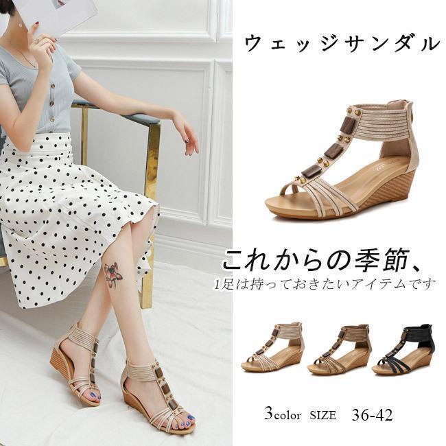 サンダル レディース 厚底 ヒール オープントゥ ウェッジソール ボヘミアンサンダル 歩きやすい 履きやすい シンプル 大人 キラキラ 可愛い おしゃれ 美脚
