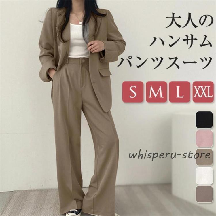パンツスーツ レディース セットアップ フォーマル スーツ 大きいサイズ 卒園式 入学式面接 ジャケット おしゃれ カジュアル