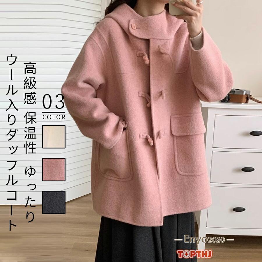 厚地の外套 ダッフルコート レディース アウター トップス 羊毛入り口・入口 シャギー原料品 ボンネット付き添い人 真っただ中丈 御膳上等感威風堂々たる 生あたたかい 保温 防風 防寒 長袖  成年者好いたらしい
