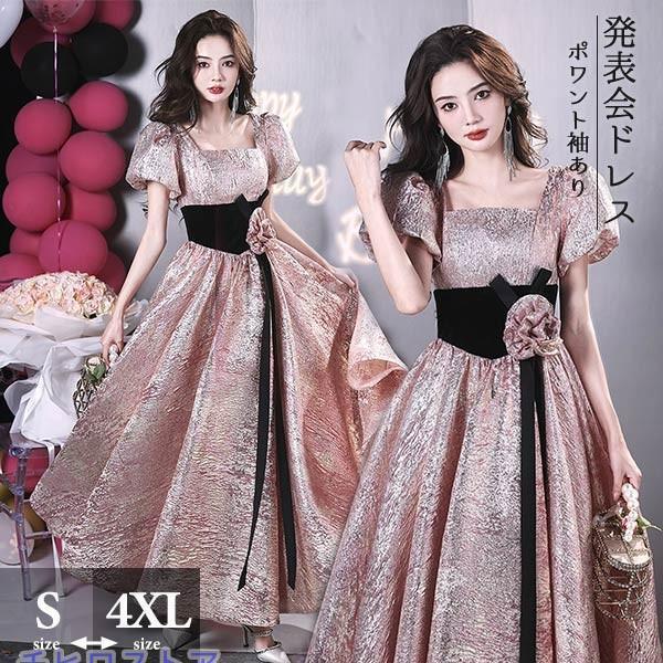 ロングお召しもの かき鳴らす会 洋琴 告げ知らせる会 キラキラ 刺しゅう 花柄 スピード競技 サクラ色お召しもの ポワント袖あり 半袖 女子らしい 雅びやか気が大きい大きさ 5L