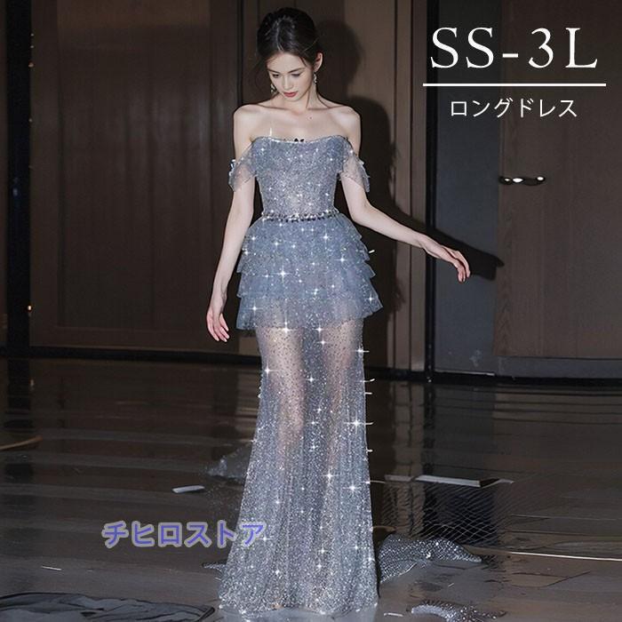 御召しもの 成年者 洋琴 告げ知らせる会 ロング御召しもの キラキラ オフショルダー 掻きならす会 洋琴告げ知らせる会 華燭の典 高校生 寄りあい御召しもの  逢魔が時御召しもの ロング
