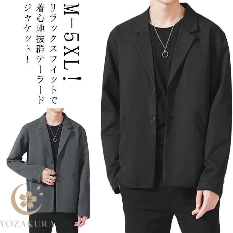テーラードジャケット ジャケット スーツジャケット 裏地付き カジュアルスーツ ゆったり 2B 2つボタン グレー 秋 メンズ アウター テーラード