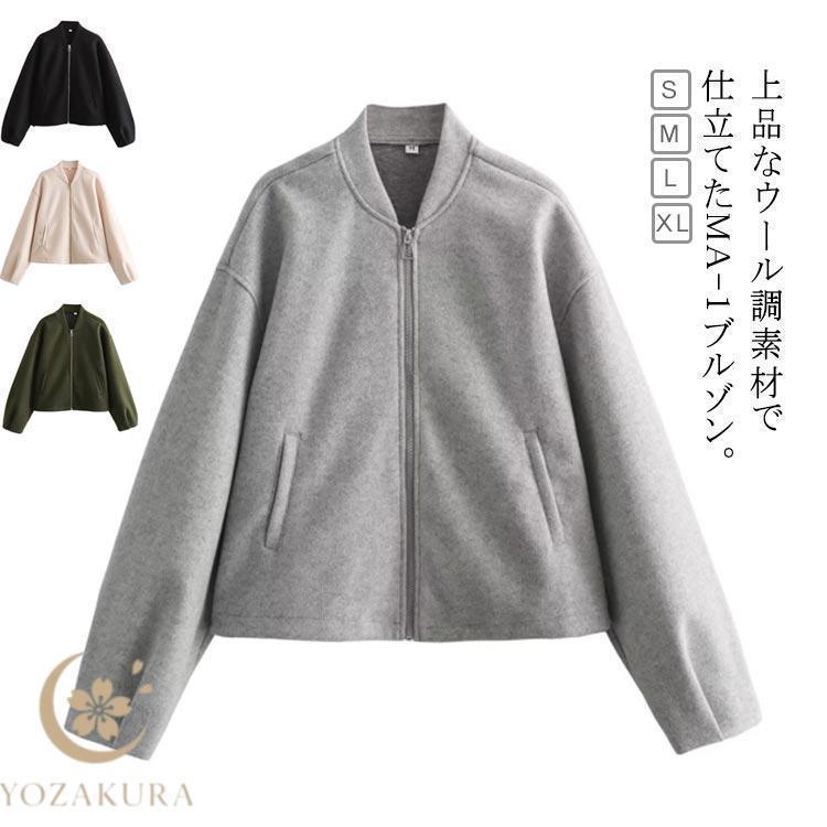 厚手 MA-1 ウール調 ウール調 ブルゾン あったか ノーカラージャケット ジャンパー 防寒 MA-1 秋 暖かい 冬 レディース 秋冬 軽い ショ
