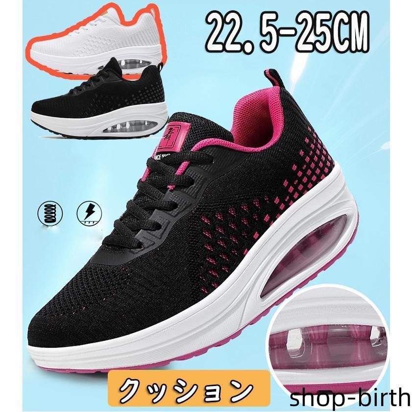 厚底スニーカー レディース 厚底シューズ シークレットシューズ 黒 白 船底型 身長アップ 美脚 疲れない 軽量 ランニング ウォーキングシューズ