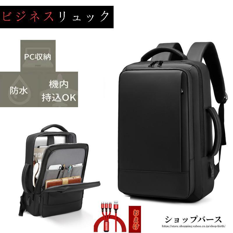 ビジネスバッグ　メンズ　リュックサック ビジネスリュック メンズバッグ バックパック 通勤バッグ ビジネス 3WAY 2泊3日　バレンタインプレゼント