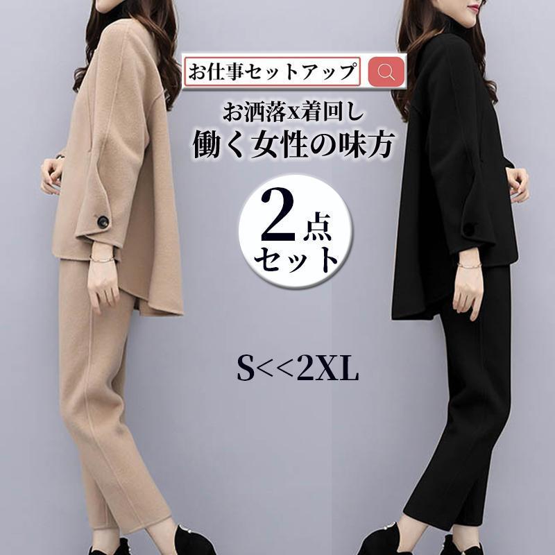 卒業式 服 母 セットアップ レディース 2点セット パンツスーツ フォーマル ゆったり 体型カバー 二次会 セレモニー 大きいサイズ 着痩せ 通勤 30代40代50代