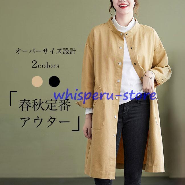 スプリングコート オーバーサイズ レディース コート 春 秋 ロングコート Aライン アウター ドロップショルダー 長袖 体型カバー ゆったり 通勤