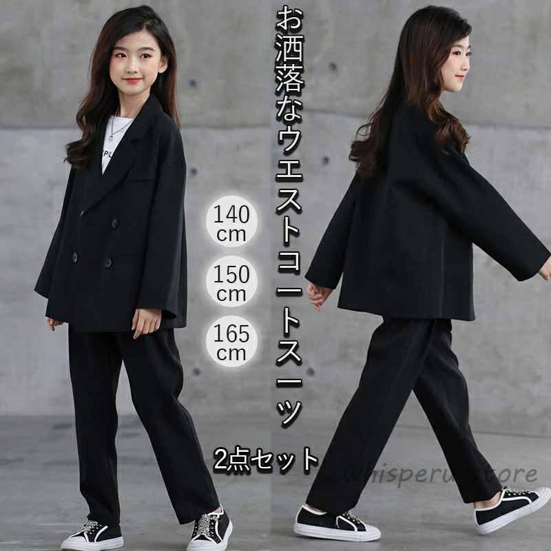 卒式 はいり込む式 ズボン下背広 御姉さん 小学生 ズボン下背広 卒服 韓国 今めかしい 気が大きい大きさ ゆったり大きさ 赤ちゃん用 フォーマルスーツ セットアップ 中学生
