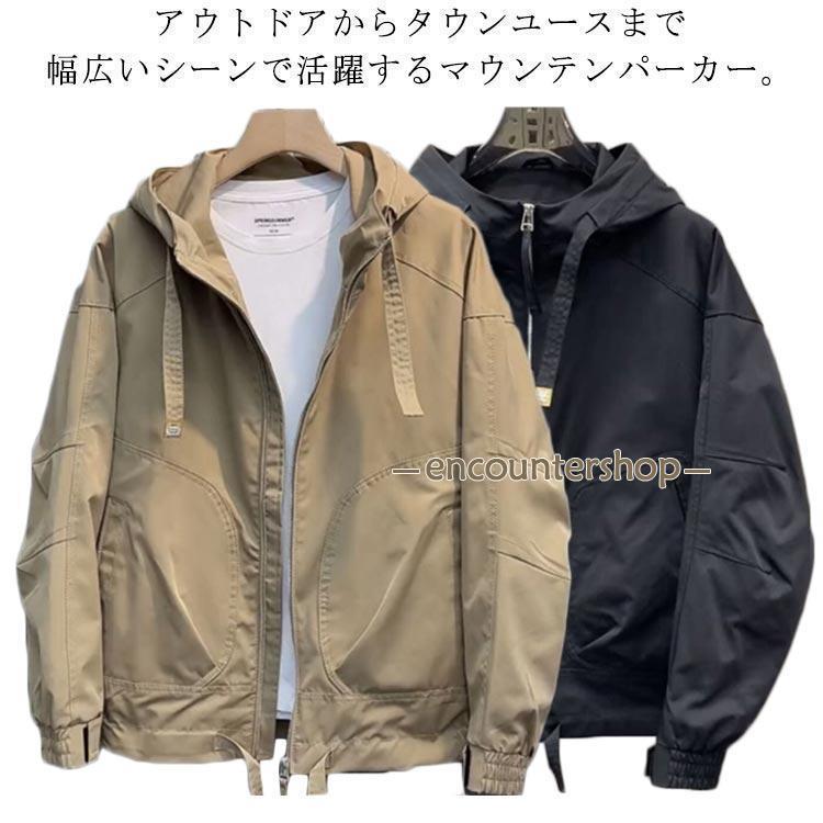 春物 防寒 アウター マウンテンパーカー ウィンドブレーカー マウンテンパーカー ライトアウター フード付き ジャケット 春服 カジュアル 春 秋 ラ