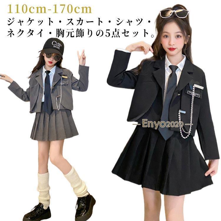 小学校女子 5点セット 卒服 中学生 白シャツ 卒服 卒業式 女の子 卒業式 韓国 小学生 5点セット ブレザー 入学式 スーツ スカートスーツ ジャ｜フリースマイリー