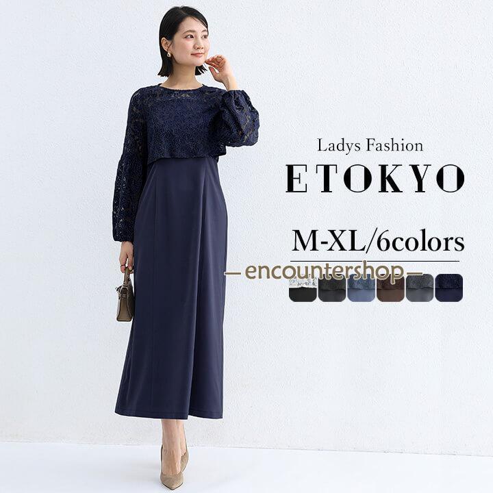 寄りあい御召しもの 華燭の典 御召しもの 衣装 ロング御召しもの キャミソール衣装 馬鹿でかい大きさ有 20代 30代 ボレロ
