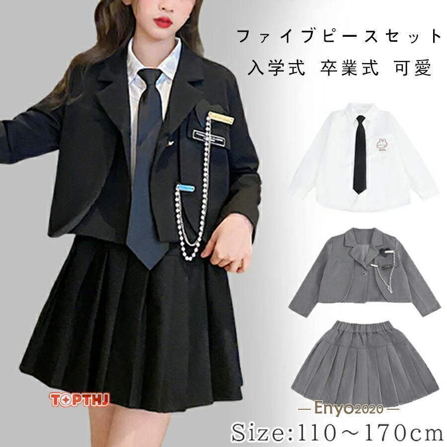 卒業式 女の子 スーツ スカートセット 卒業式スーツ 小学生 中学生 高校生 5点セット おしゃれ 小学校 入学式 女子 制服 ネクタイ付き 子供スーツ 女の子