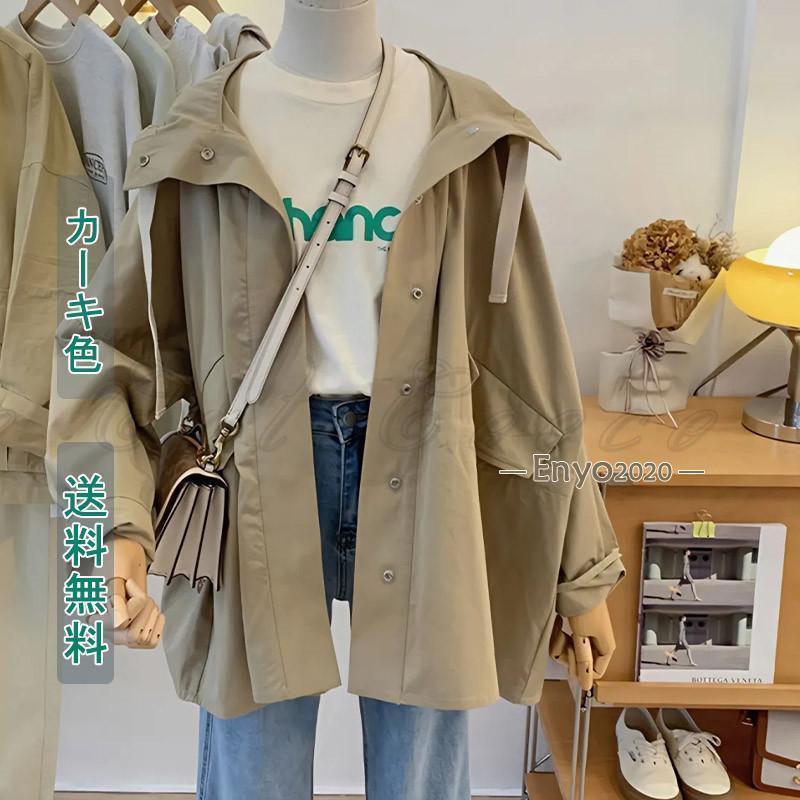 マウンテンパーカー ブルゾン ジャケット レディース 春 春服 フード付き スプリングコート 無地 上着 アウター ライトアウター ジャンパー