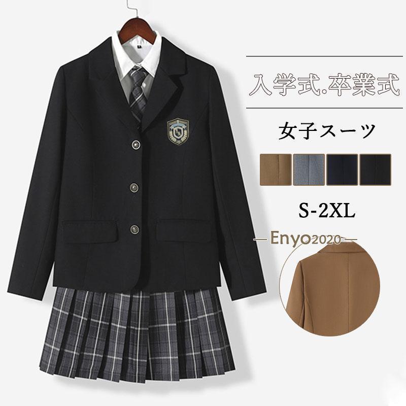 スーツ 高校生 女の子 女子 入学式 卒業式 女子スーツ 中学生 レデイース ブラウス コート 結婚式 七五三 ピアノ発表会 卒服 S M L XL 発表会 定番 超