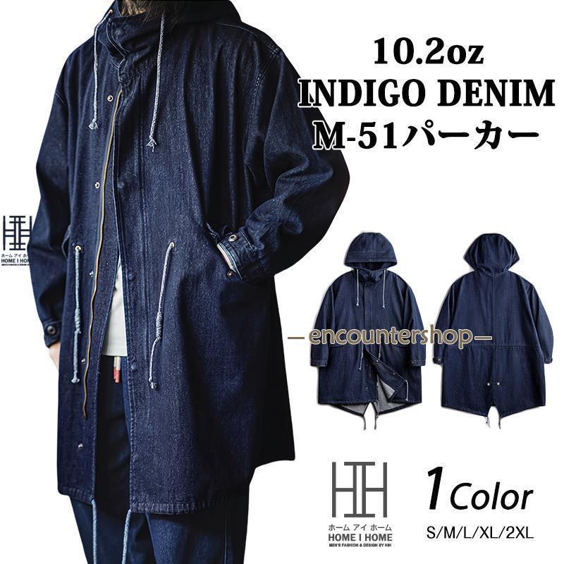 M-51 アノラック 10.2薬局衡オンス ジーンズ厚地の外套 インディゴモッズコート ロング ジーンズ上衣 メンズ 綿 大層らしい大きさ 大層らしい大きさ 大層らしい大きさ ボンネット 通い 通学