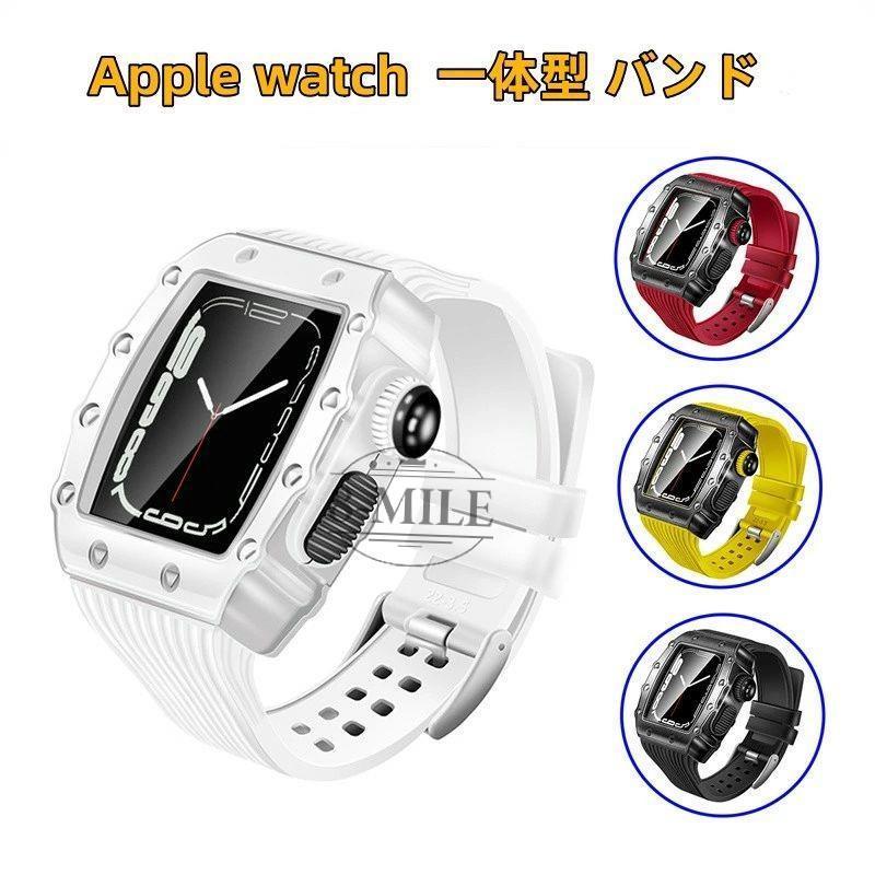 送料無料 Apple watch 9 一体型 バンド ステンレス ケース Apple Watch 40/41mm一体型バンド Apple Watch series8 7 6 5 4 SE 44/45mm バンド 交換用バンド ク