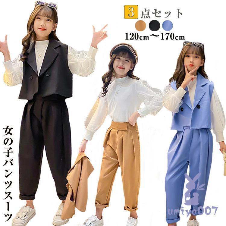 卒業式 入学式 スーツ 女の子 パンツスーツ 大きいサイズ ゆったりサイズ 小学生 ジュニア 子供服 春秋 セットアップ フォーマル スーツ おしゃれ 発表会 結婚式