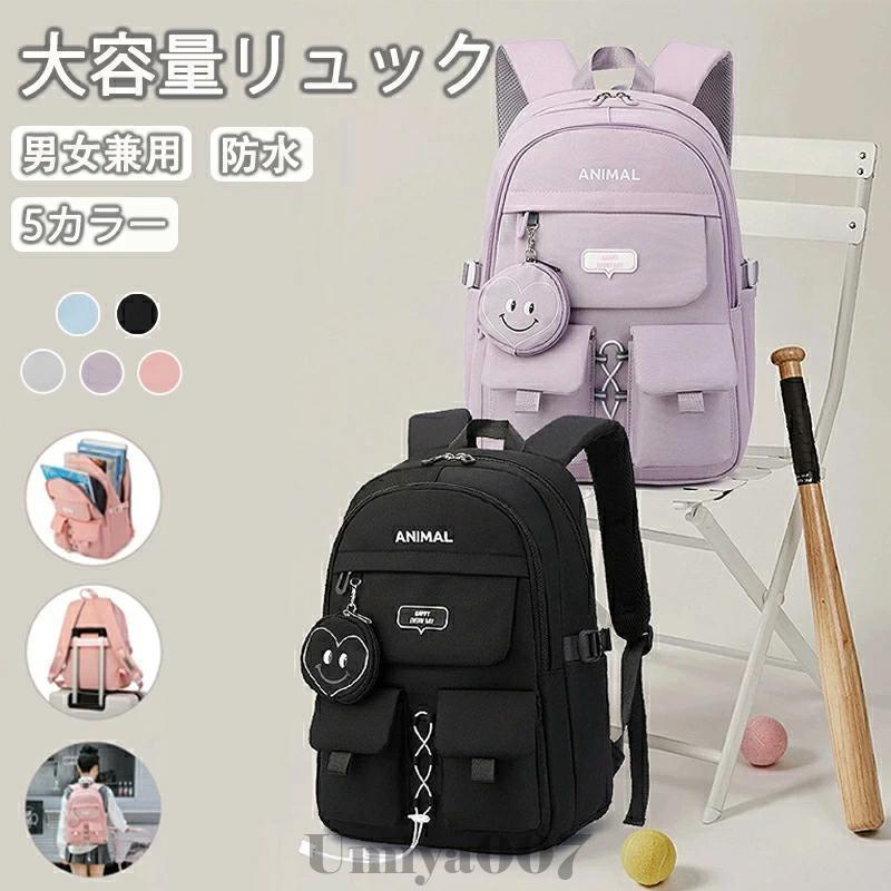 リュック バックパックリュックサック バックパック レディース メンズ ペンダントをつける 大人 学生 中学生 高校生 男女兼用 女の子 男の子 無地 おしゃれ