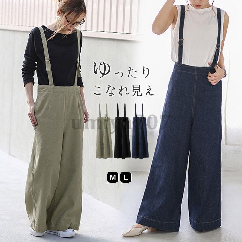 サロペット レディース パンツ 低身長 サスペンダー ストレッチ レディース デニム つなぎ サロペ ボトムス オールインワン 5,063円