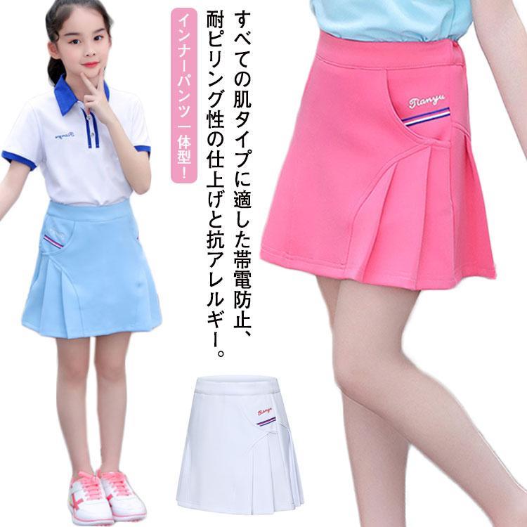 インナーパンツ一体型！ゴルフウェア 女の子 ジュニア ゴルフ スカート スポーツウェア キッズ 無地 可愛い ミニスカート インナーパンツ付き 春 夏