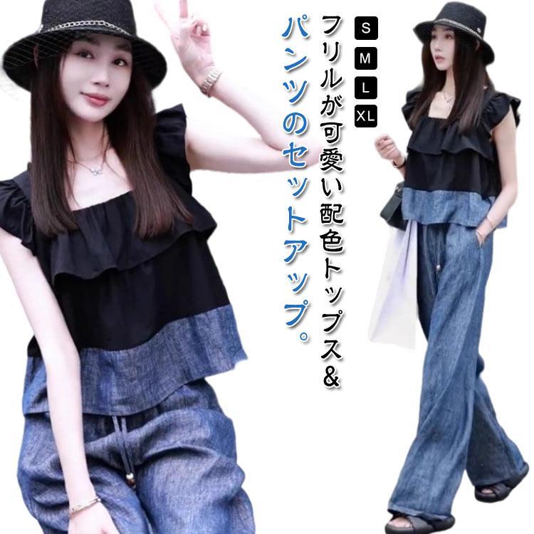 カジュアル セットアップ 夏 秋 春 ロングパンツ キャミソール スーツ タンクトップ トップス スクエアネック デニム 配色 バイカラー フリル ワ