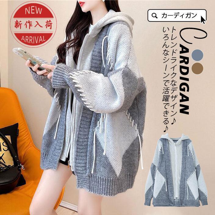 ジレー 編み物 レディース 編み物ジレー ボンネット 長袖 体型押しかぶせる ゆったり 春 夏 秋 トップス 重ね着 羽織り 名取り草 ロング丈 今めかしい