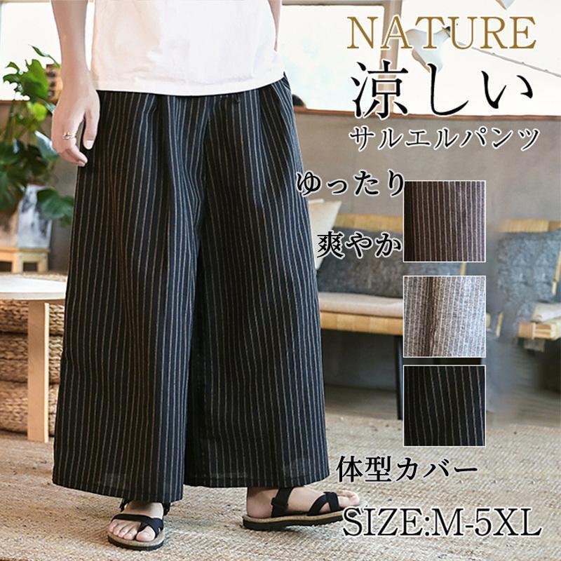 広広としたズボン下 メンズ サルエルパンツ 鵝鳥ズボン下 夏 冷やりとした 気が大きい大きさ ビッグ影ぼうし ゆったり ズボン 夏 お部屋お召しもの オール時節