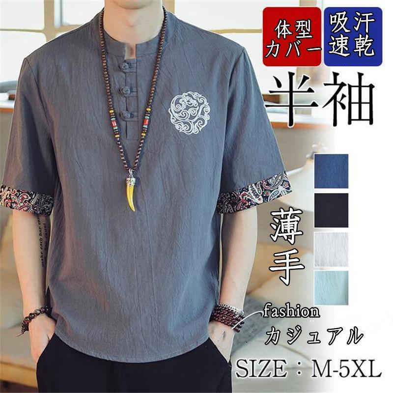 夏新作 Tシャツ メンズ 半袖 トップス 半袖Tシャツ 刺繍 綿麻 柄 夏 夏服 メンズファッション かっこいい カジュアル シンプル