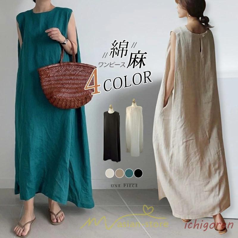 楽天市場】ワンピース レディース 夏 綿麻 40代 キレイめ マキシ