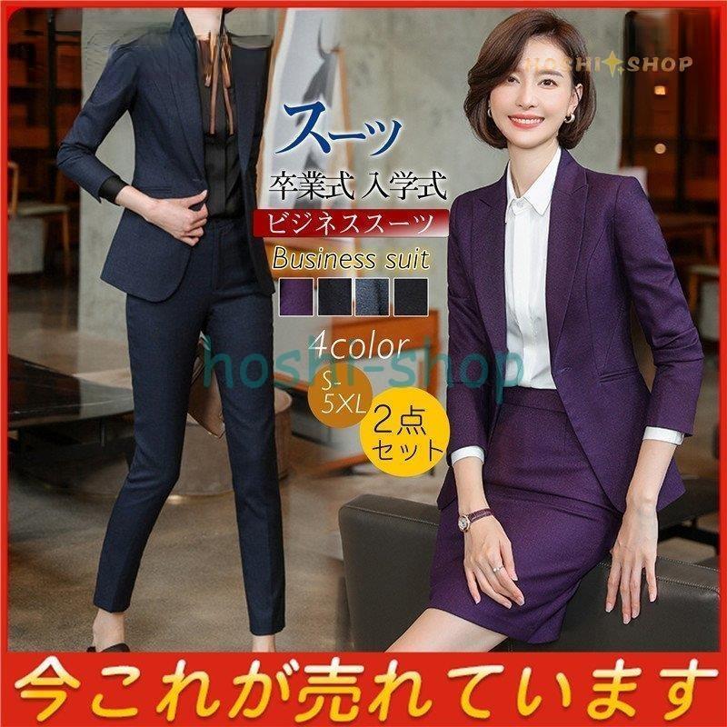 レディース スーツ パンツスーツ スカート ビジネス セットアップ 卒業式 入学式 結婚 通勤 オフィス フォーマル 体型カバー 春 夏 秋