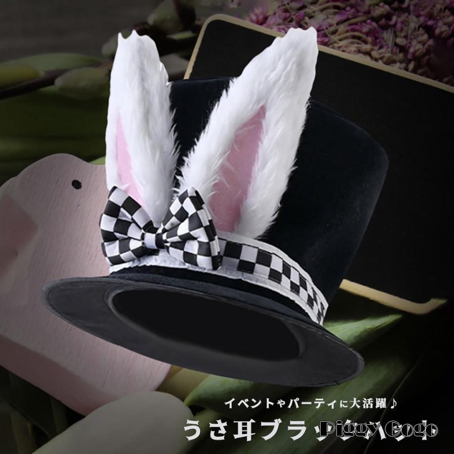 楽天市場】ワンダーバニーシルクハット ホワイト【イースター ウサギ