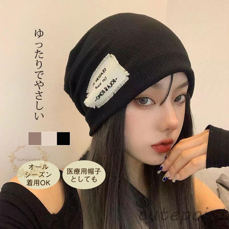 楽天市場】ニット帽 レディース メンズ 春夏 サマーニット帽 就寝用