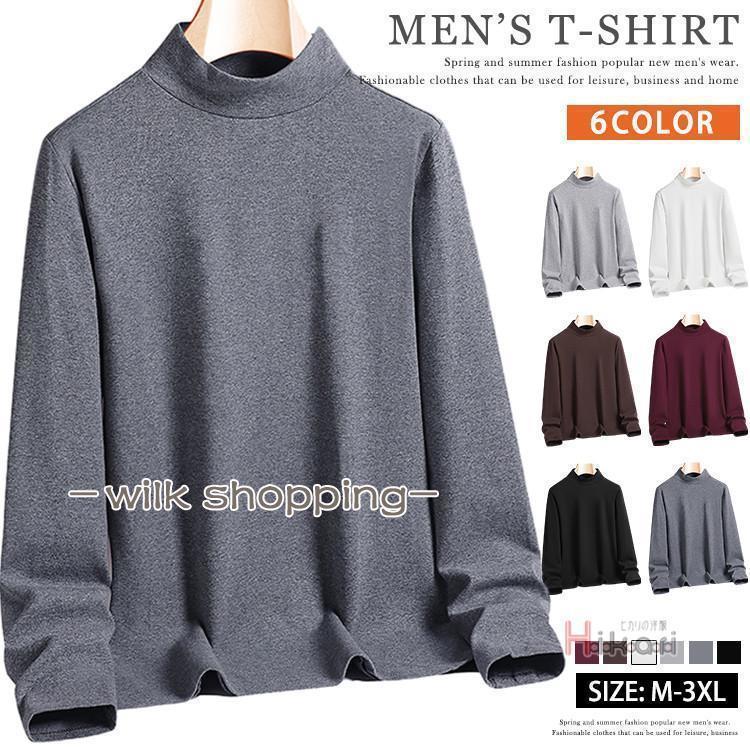 楽天市場】ロイフ Loif メンズ ハイネックシャツ 長袖 インナーシャツ