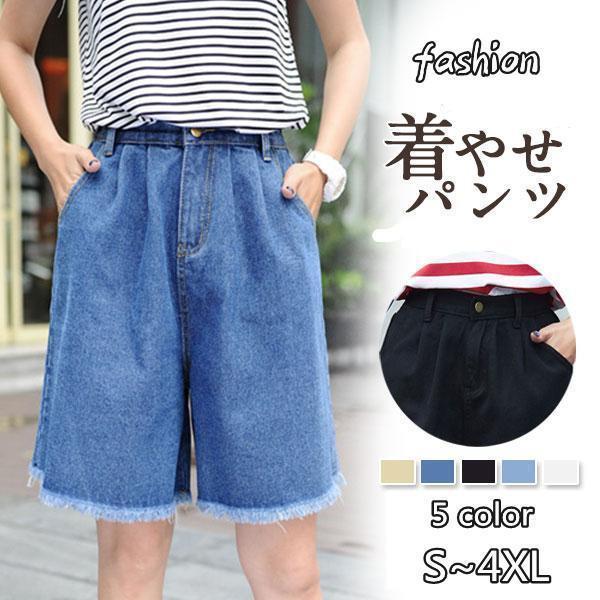 楽天市場】デニムパンツ ハーフパンツ レディース ショート