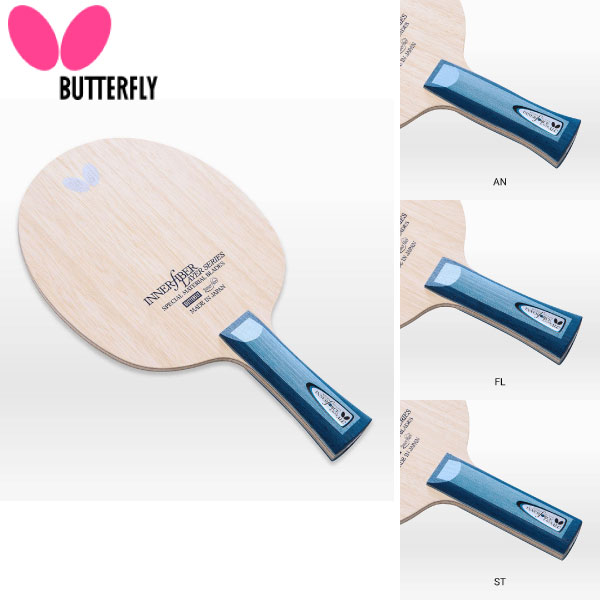 バタフライ メンズ レディース インナーフォース レイヤー ALC 卓球 攻撃用シェーク ラケット 送料無料 Butterfly 36701 36702 36704